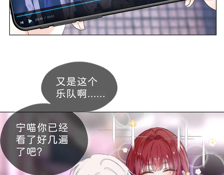《月影Moon Voice》【第一回】上 第17页