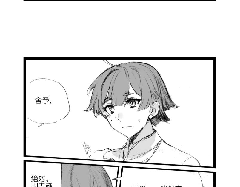 《瓷之文豪》故事的开始_背井 第92页