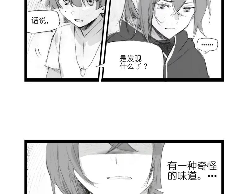 《瓷之文豪》故事的开始_背井 第88页