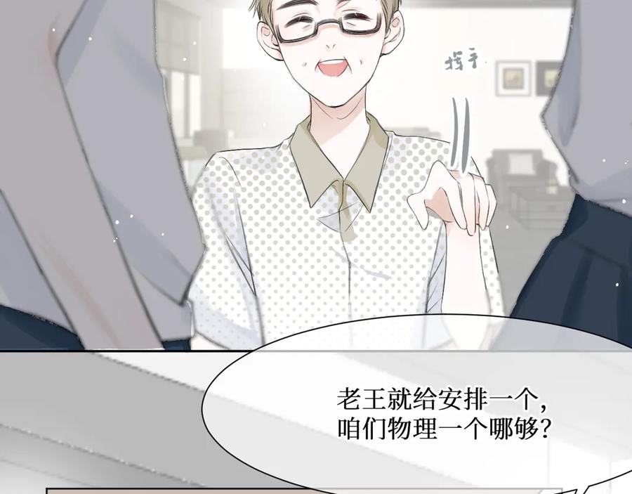 《我遇到了救星》不怎么样的第一印象 第66页