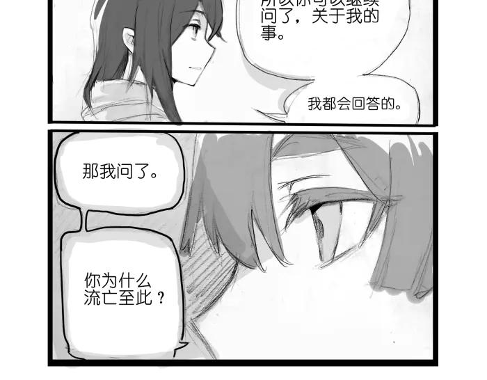 《瓷之文豪》故事的开始_背井 第67页