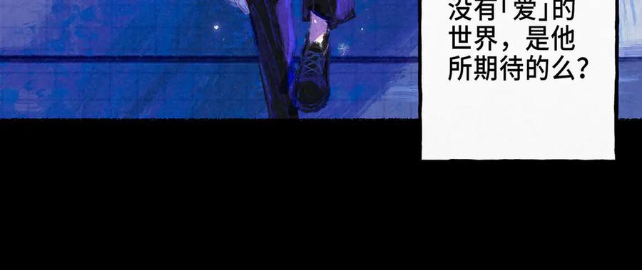 《尽夏之烟》第一回 爱神的心脏 第128页