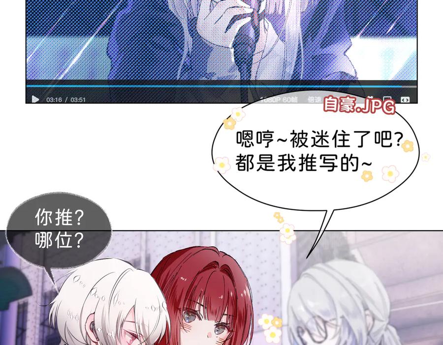 《月影Moon Voice》【第一回】上 第24页