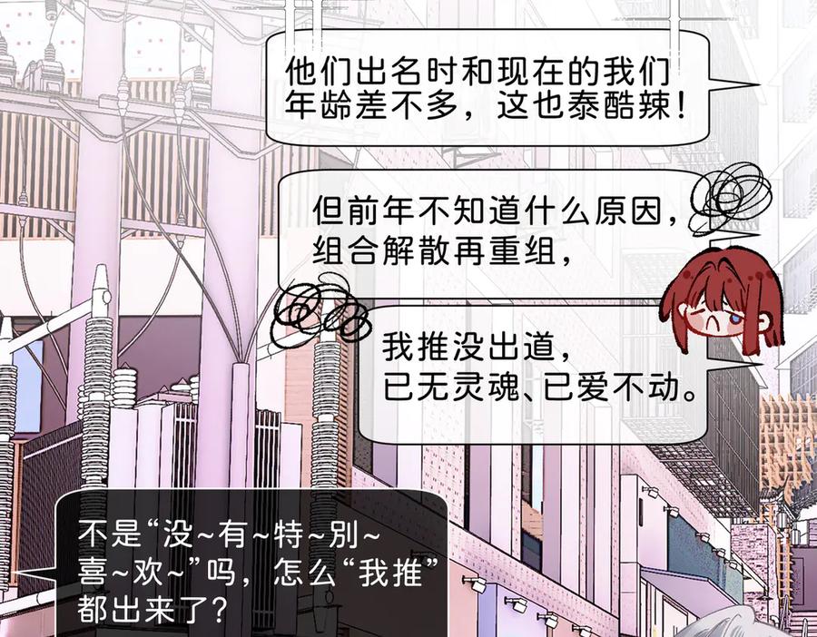 《月影Moon Voice》【第一回】上 第21页