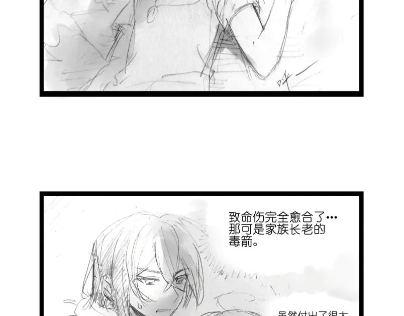 《瓷之文豪》故事的开始_背井 第115页