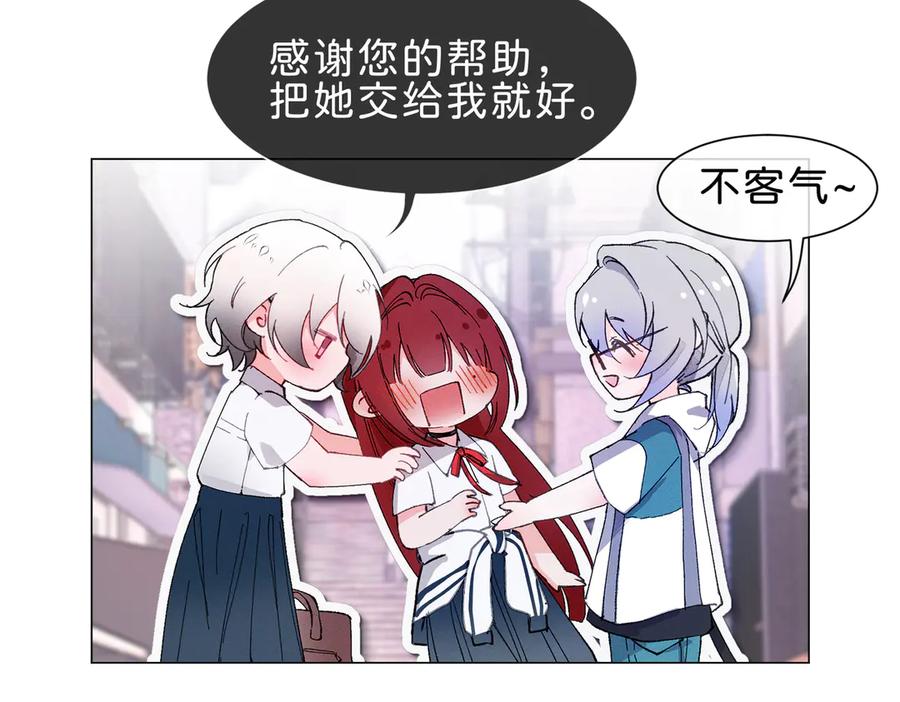 《月影Moon Voice》【第一回】上 第39页