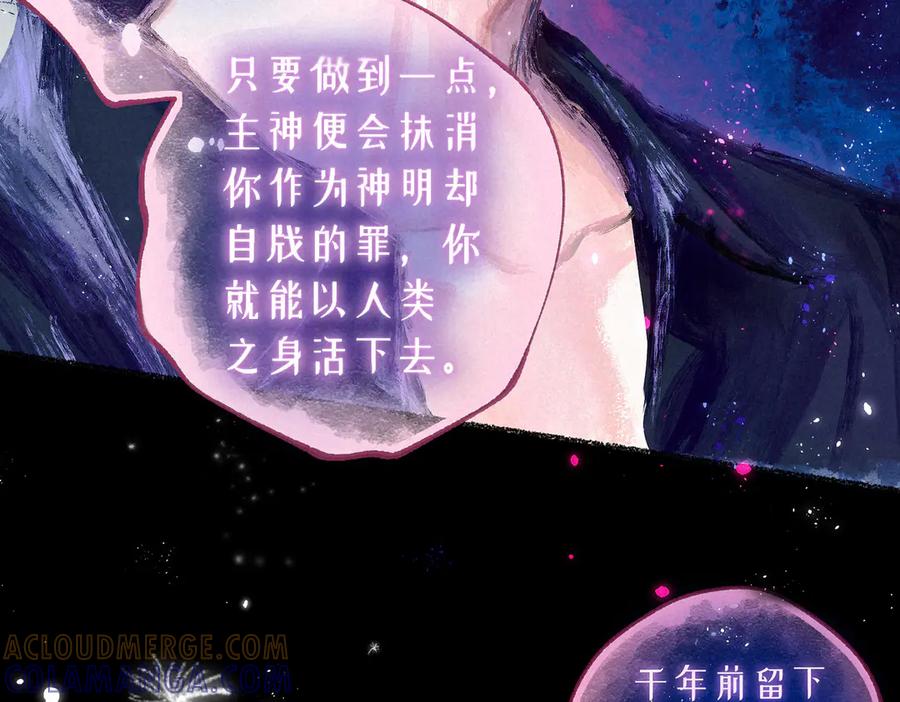 《尽夏之烟》第一回 爱神的心脏 第145页