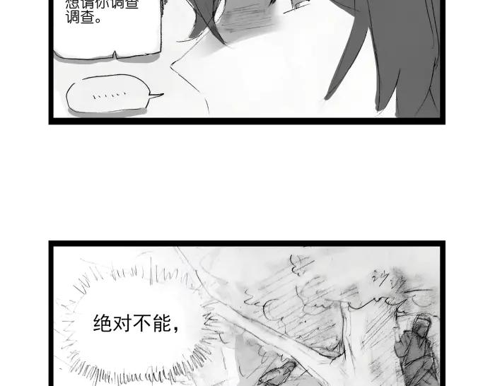 《瓷之文豪》故事的开始_背井 第82页