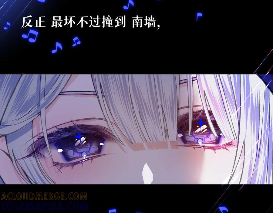 《月影Moon Voice》【第一回】上 第4页