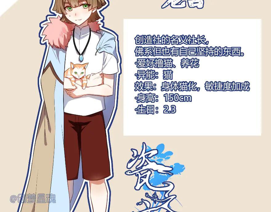 《瓷之文豪》故事的开始_背井 第16页