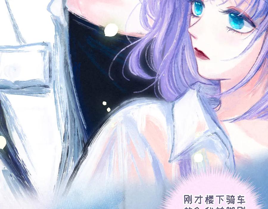 《尽夏之烟》第一回 爱神的心脏 第86页