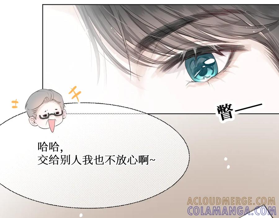 《我遇到了救星》不怎么样的第一印象 第49页