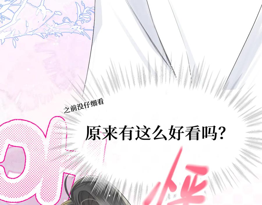 《我遇到了救星》不怎么样的第一印象 第82页