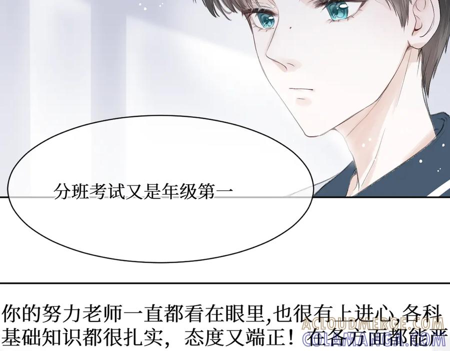 《我遇到了救星》不怎么样的第一印象 第37页