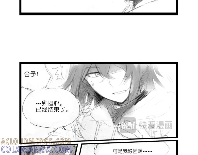 《瓷之文豪》故事的开始_背井 第117页