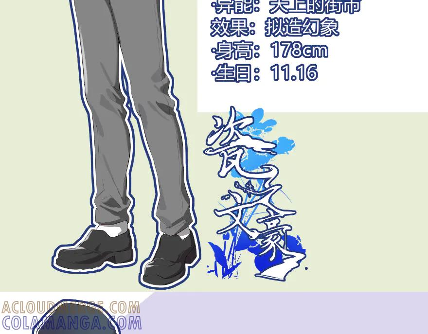 《瓷之文豪》故事的开始_背井 第13页