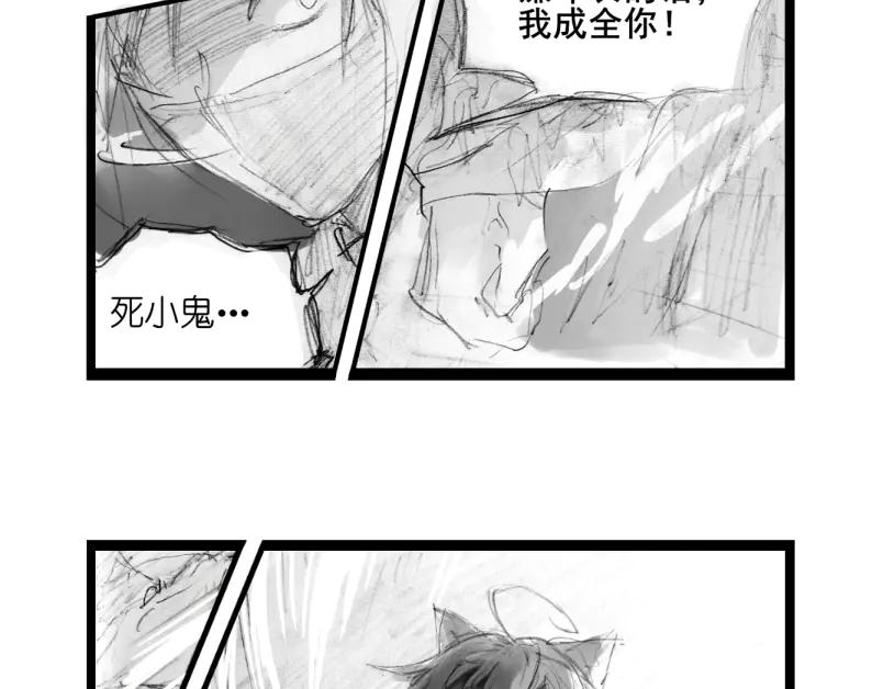 《瓷之文豪》故事的开始_背井 第104页