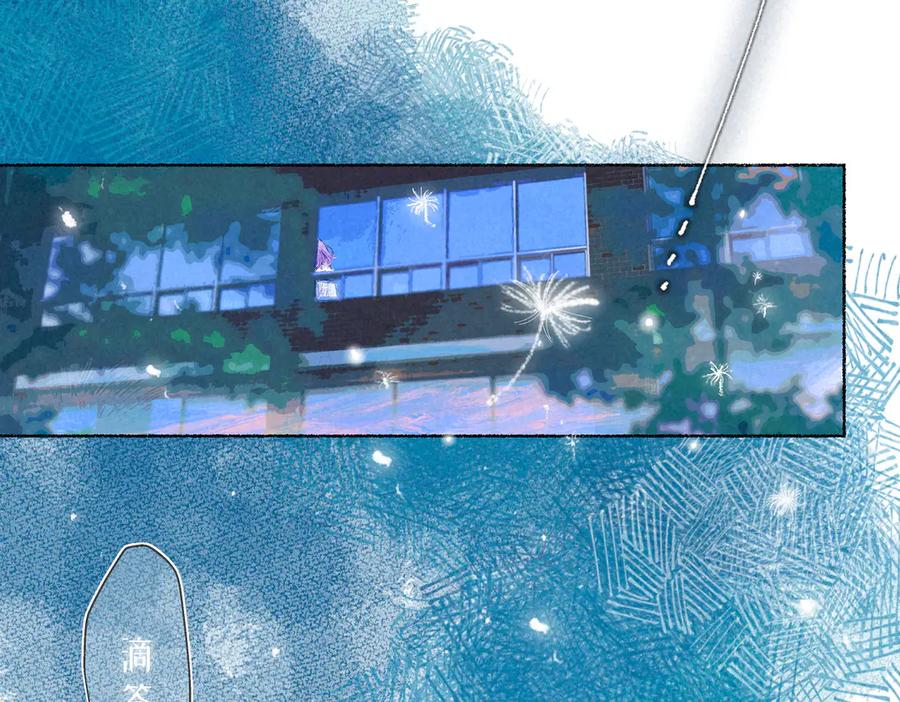 《尽夏之烟》第一回 爱神的心脏 第70页