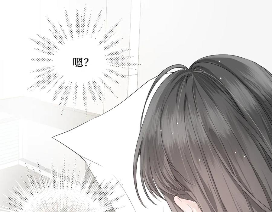 《我遇到了救星》不怎么样的第一印象 第87页