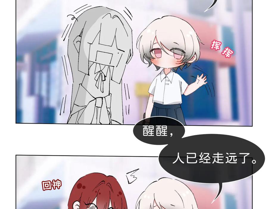《月影Moon Voice》【第一回】上 第42页