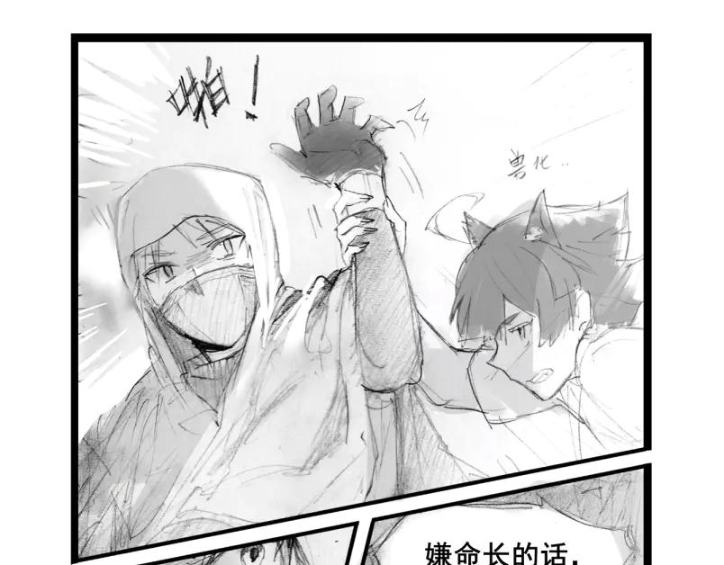 《瓷之文豪》故事的开始_背井 第103页