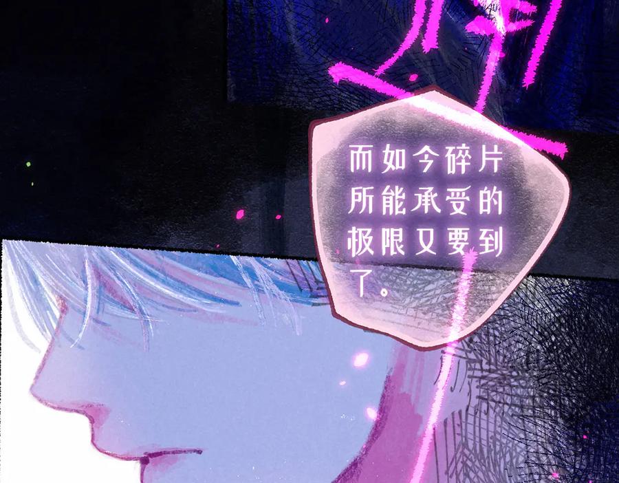 《尽夏之烟》第一回 爱神的心脏 第139页