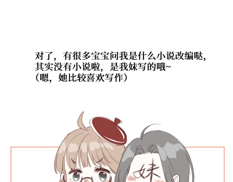 《我遇到了救星》不怎么样的第一印象 第103页