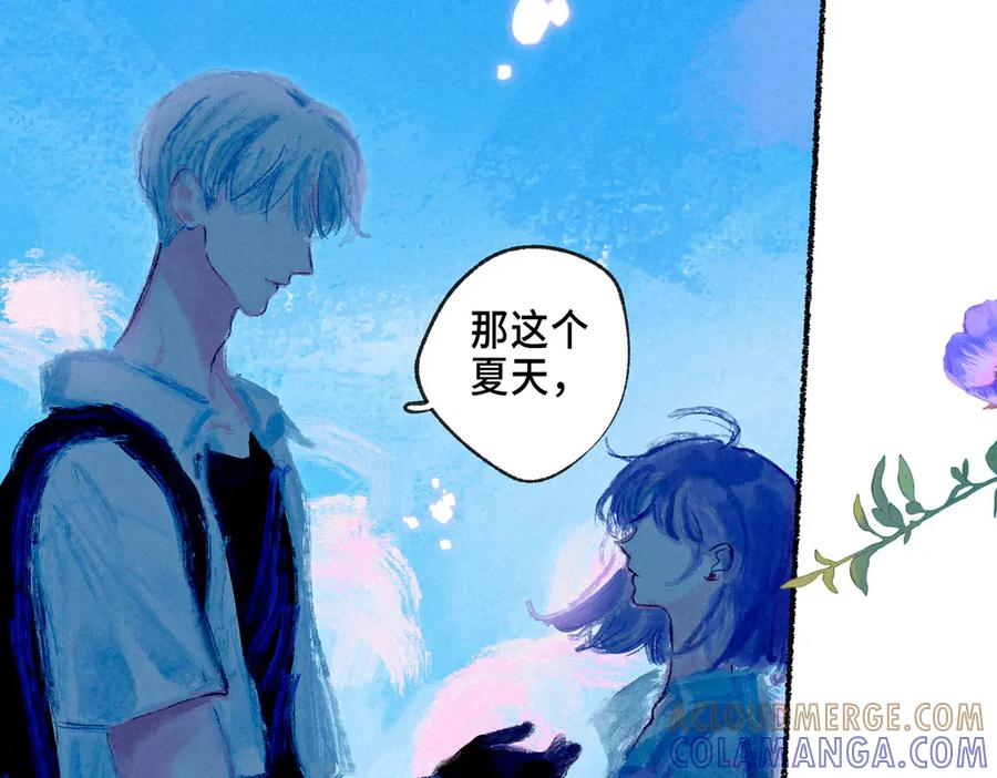 《尽夏之烟》第一回 爱神的心脏 第105页
