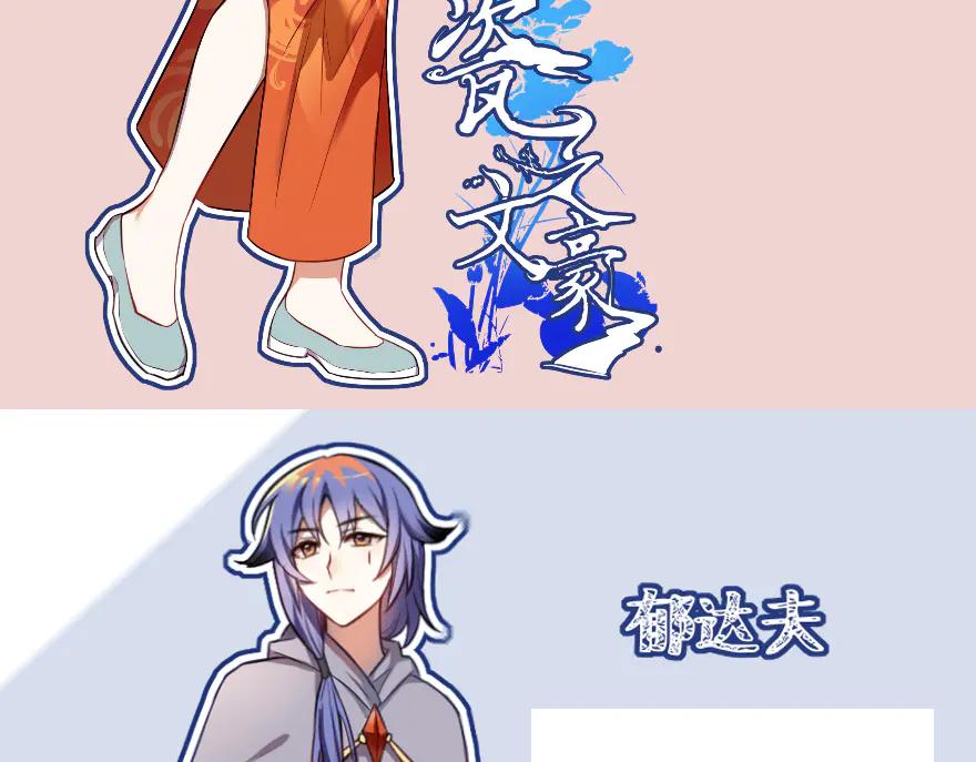 《瓷之文豪》故事的开始_背井 第20页