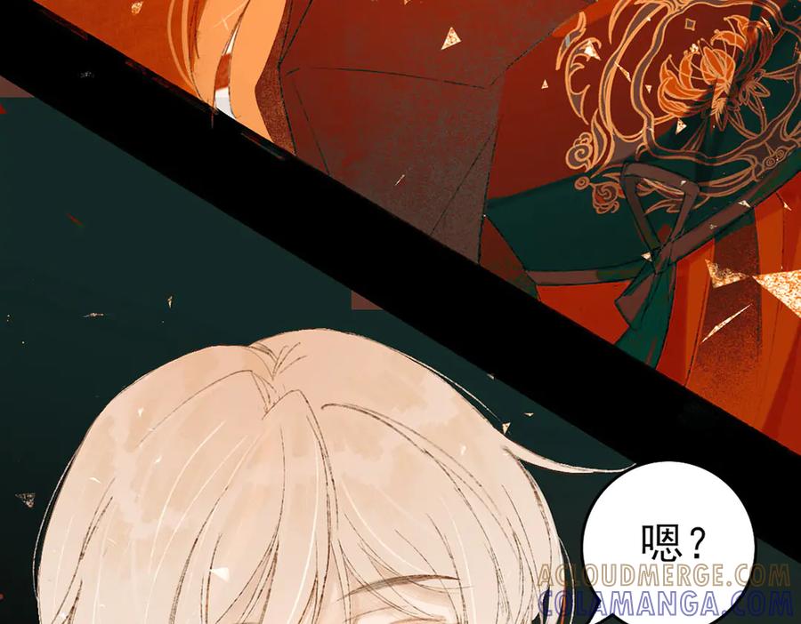 《寻梦魂》第2话 是敌是友？ 第9页
