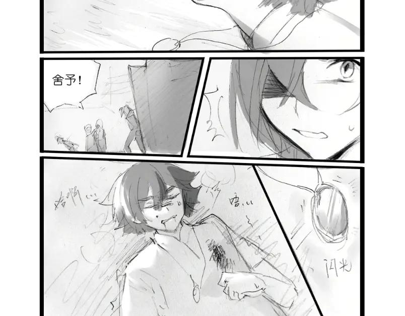 《瓷之文豪》故事的开始_背井 第107页