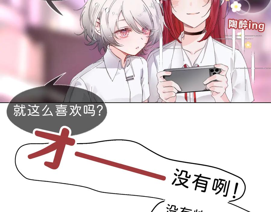 《月影Moon Voice》【第一回】上 第18页