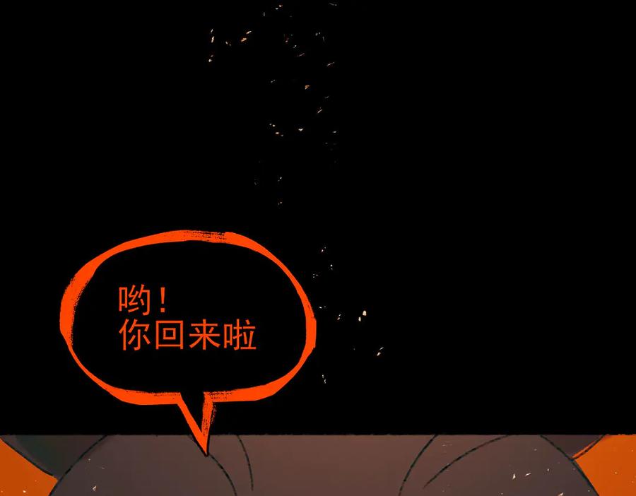 《寻梦魂》第2话 是敌是友？ 第28页