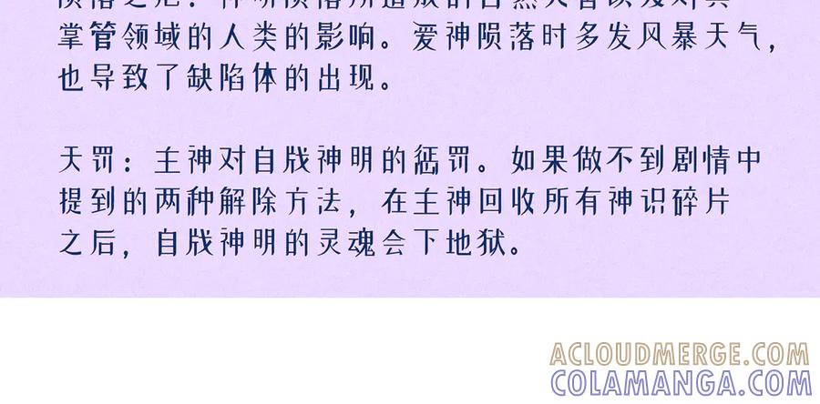 《尽夏之烟》第一回 爱神的心脏 第157页