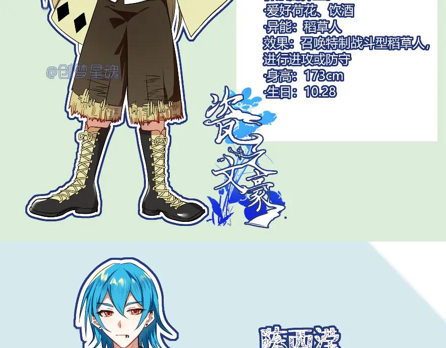 《瓷之文豪》故事的开始_背井 第28页