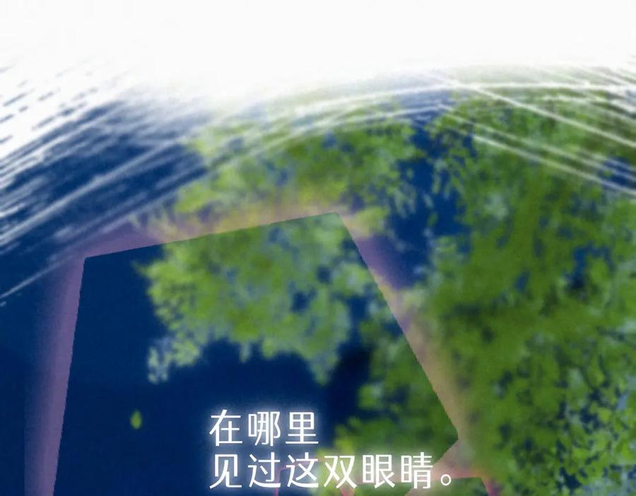 《尽夏之烟》第一回 爱神的心脏 第114页