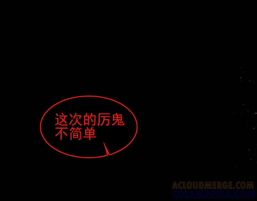 《寻梦魂》第2话 是敌是友？ 第81页