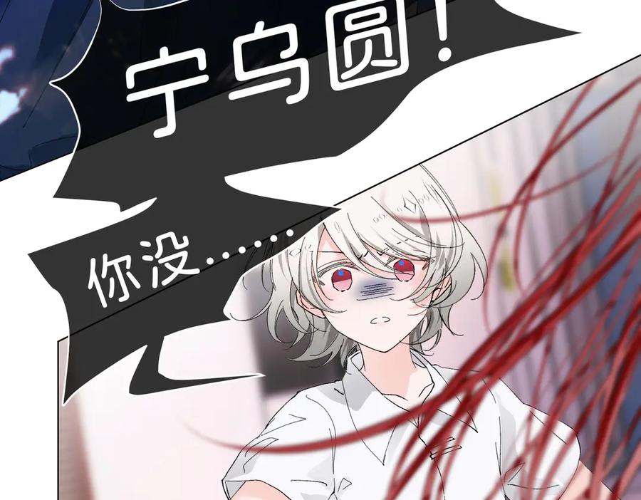 《月影Moon Voice》【第一回】上 第33页