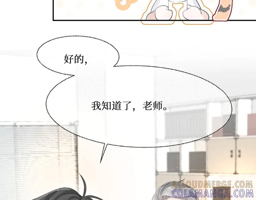 《我遇到了救星》不怎么样的第一印象 第53页