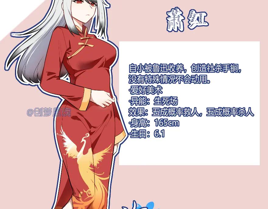 《瓷之文豪》故事的开始_背井 第19页