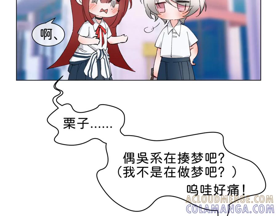 《月影Moon Voice》【第一回】上 第43页