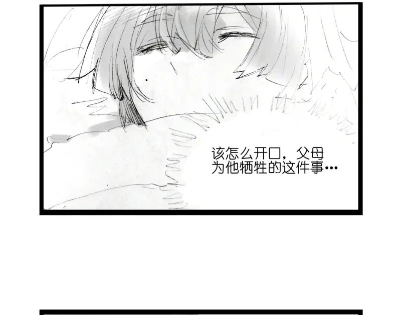 《瓷之文豪》故事的开始_背井 第120页