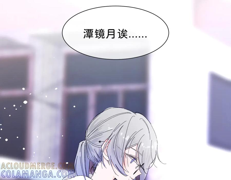 《月影Moon Voice》【第一回】上 第46页