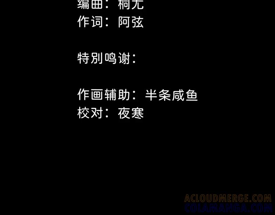 《月影Moon Voice》【第一回】上 第13页