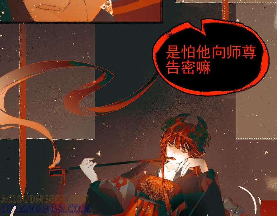 《寻梦魂》第2话 是敌是友？ 第33页