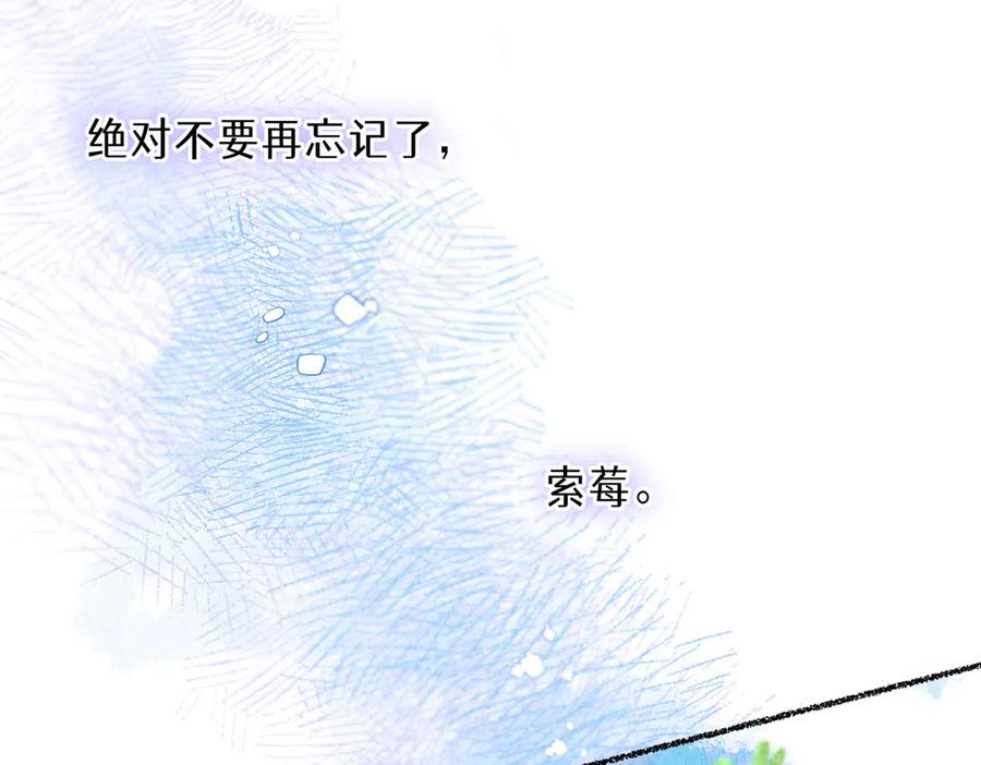 《尽夏之烟》第一回 爱神的心脏 第24页