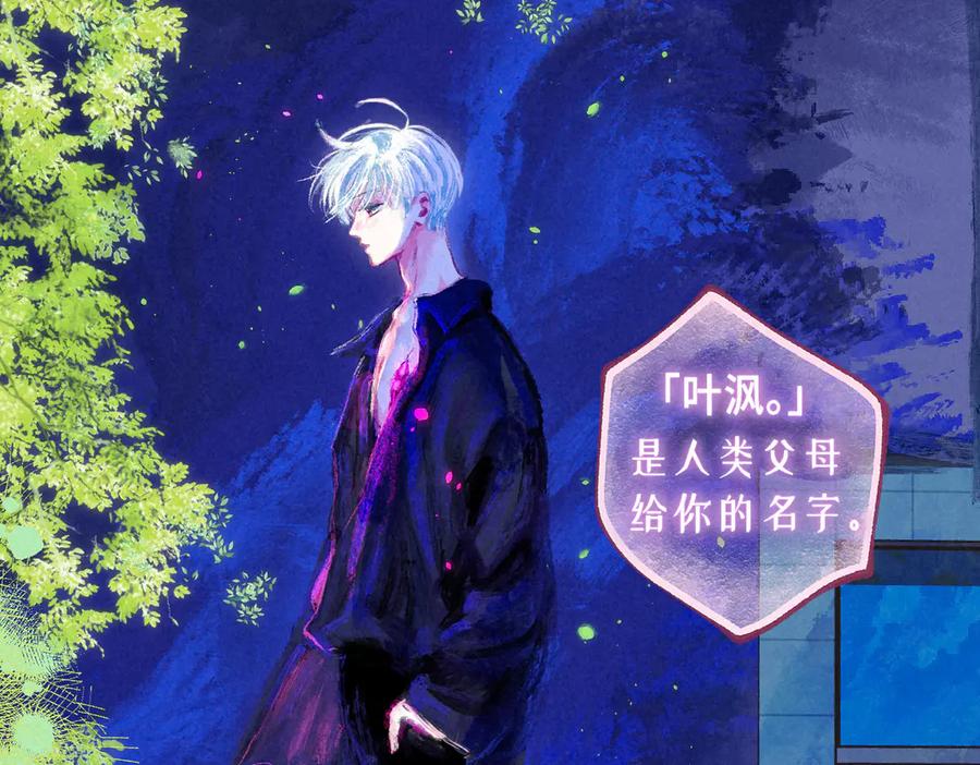 《尽夏之烟》第一回 爱神的心脏 第134页