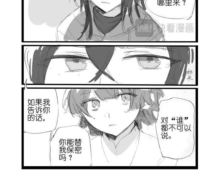 《瓷之文豪》故事的开始_背井 第58页