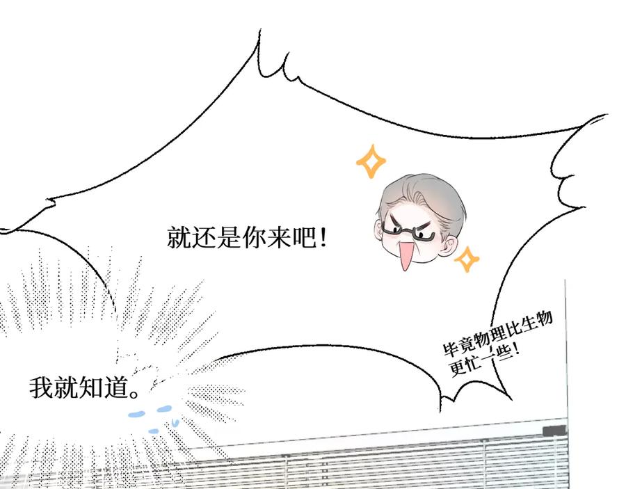 《我遇到了救星》不怎么样的第一印象 第47页