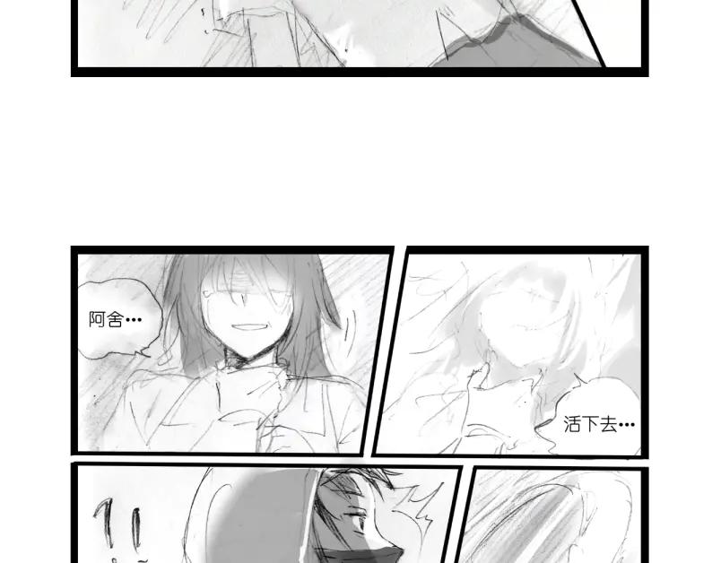《瓷之文豪》故事的开始_背井 第108页